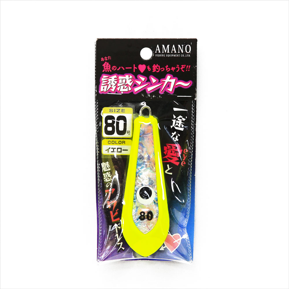 アマノ釣具 集魚オモリ 誘惑シンカー 80号 イエロー(a