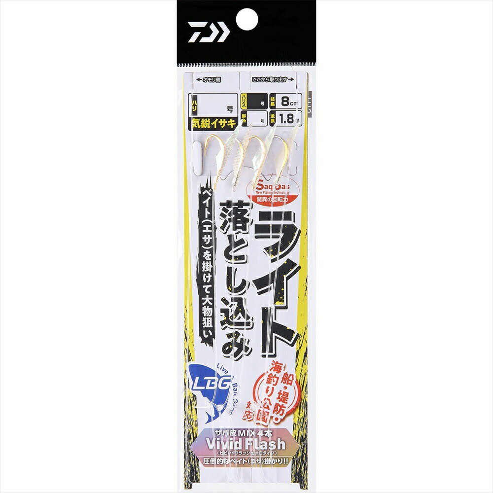 [お買い得]ダイワ 落とし込み仕掛けライト LBG サバ皮MIX4本 10-8(da-353239)[M便 1/20]｜落し込み 落とし込み アンダーベイト 船仕掛 青物仕掛 飲ませ仕掛 のませ仕掛 呑ませ仕掛 タテ釣り
