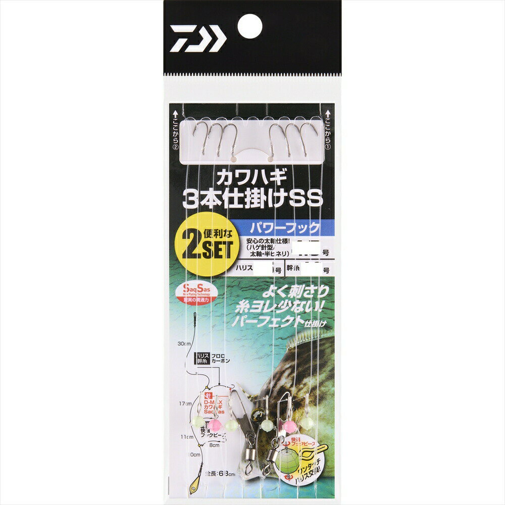 Rakuten - ダイワ カワハギ仕掛3本 SS パワーフック 針4.5号 ハリス2.5号(da-466274)[M便 1/20]｜カワハギ釣り 船カワハギ カワハギ仕掛 ダイワ