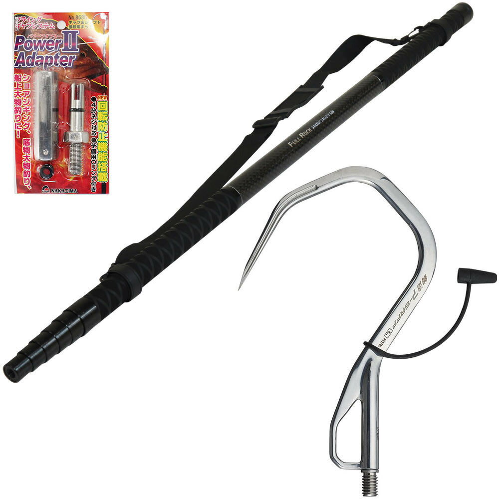 おり釣具 大型魚対応 フルロックシャフト6m & プロックス 鋳造PギャフL & パワーアダプター2 フライングギャフ フルセット (gaffset-14)|青...