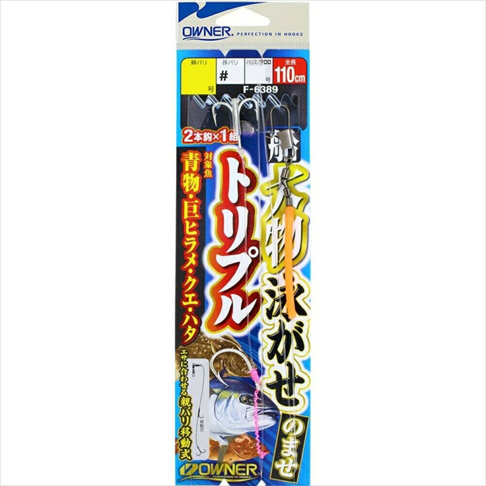 オーナー 船大物泳がせのませトリプル 14-14(owner-315725)[M便 1/10]｜釣り針 針 クエ くえ モロコ ア..