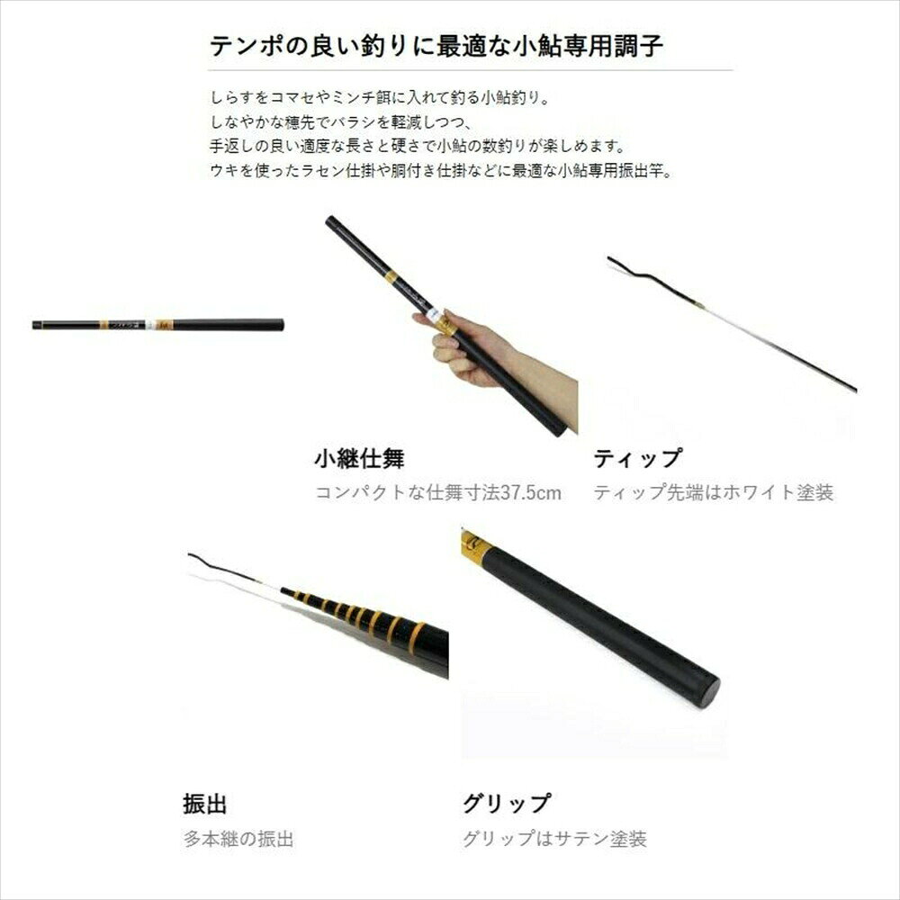 プロックス しらす小鮎 330(px-007356)｜小鮎 鮎釣り 小物釣り ロッド 釣り 竿