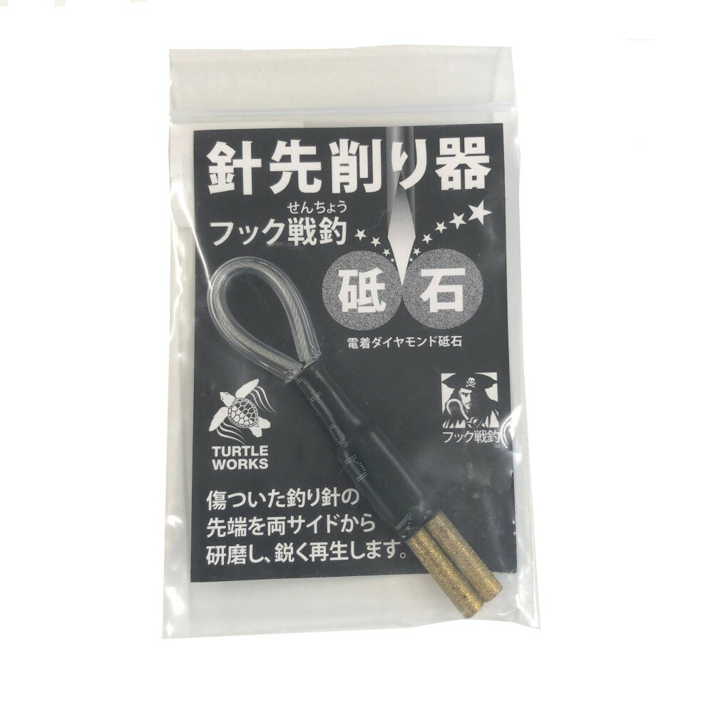ケイプロダクツ 針先削り器 フック戦釣(atw-048229)[M便 1/8] |
