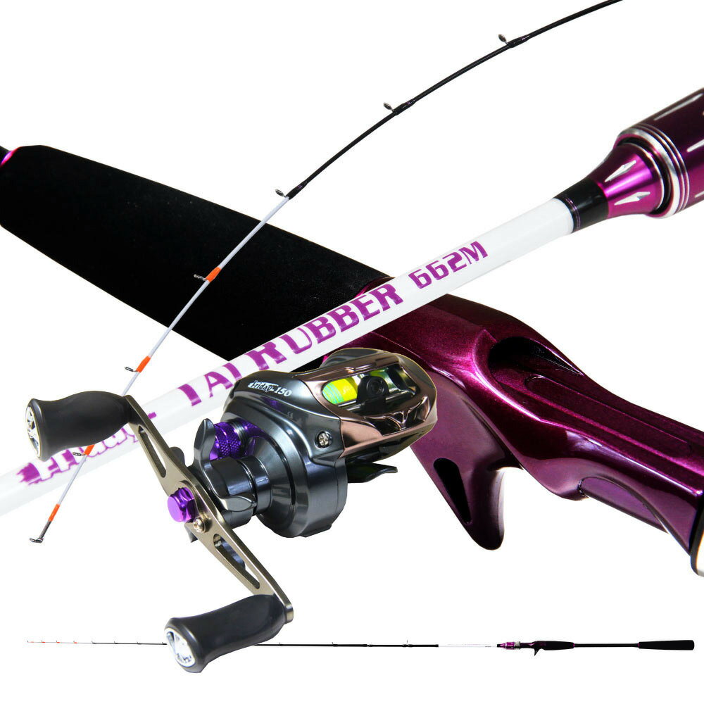 フライデータイラバロッド&リールセット (fridaytaiset-002)|タイラバセット 鯛ラバ タイラバ セット ロッド 竿 リール タイ カブラ 真鯛 ...