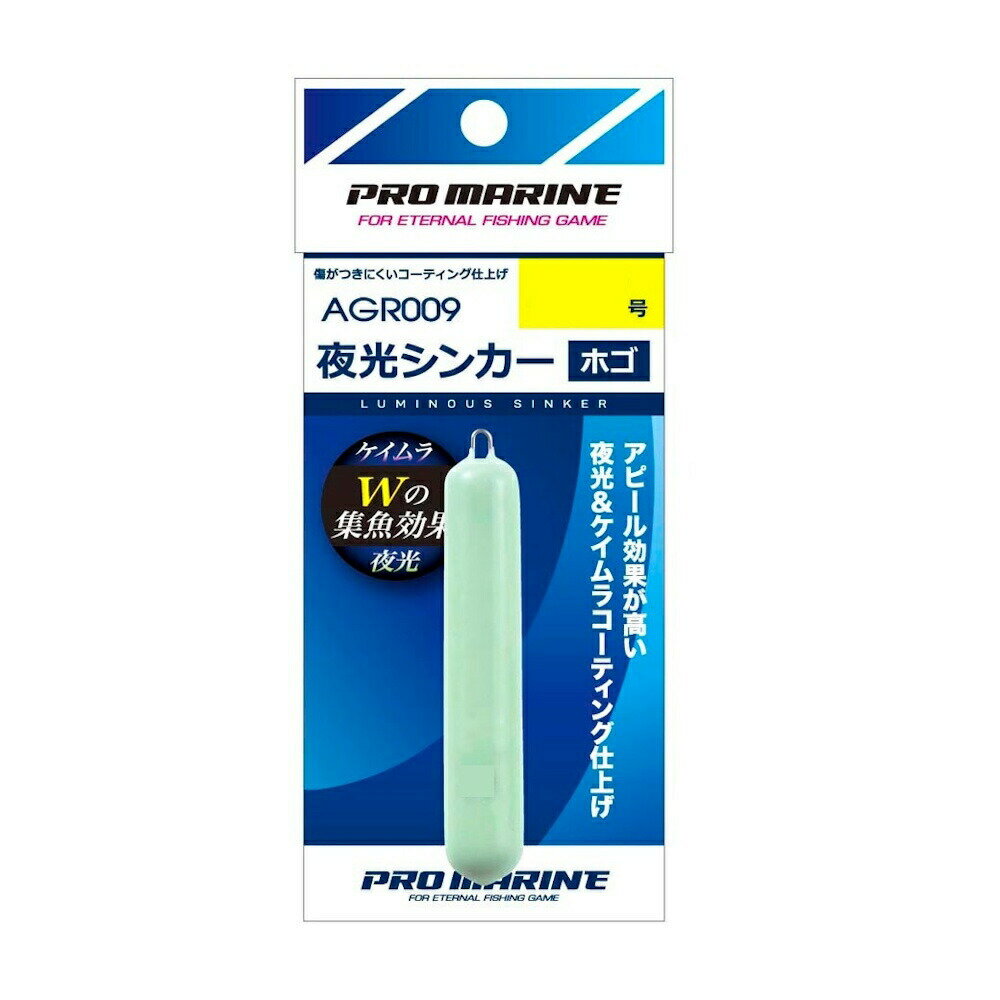 Rakuten - PROMARINE AGR009-15 夜光シンカーホゴ 15号(hd-465364)[M便 1/6]｜シンカー オモリ 鉛 集魚オモリ 集魚シンカー 集魚鉛 夜光鉛 夜光オモリ