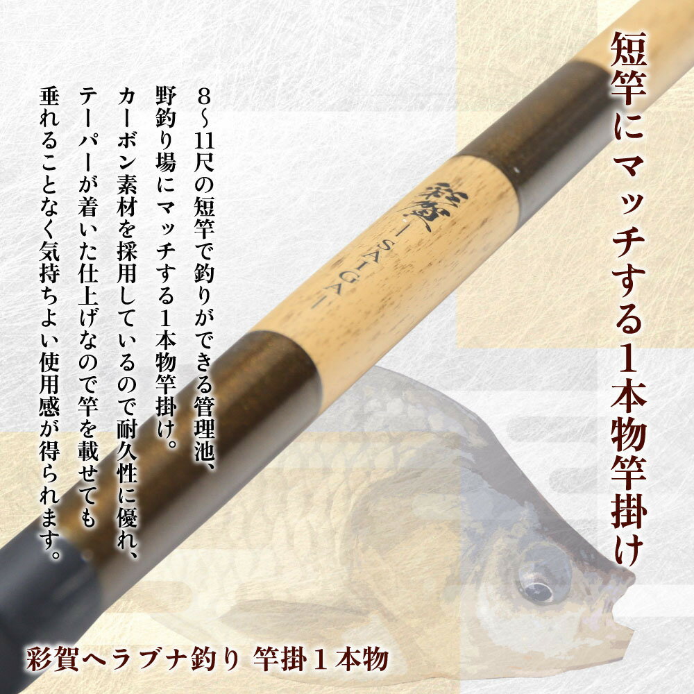 おり釣具 彩賀ヘラブナ釣り 竿掛1本物&彩賀(さいが) 花梨(かりん)大砲万力 セット（saokakeset55）｜ 1本物 竿掛 笛巻 大砲万力カリン 左右兼用中 ヘラブナ へらぶな 万力 ヘラ 管理池 釣り堀 2