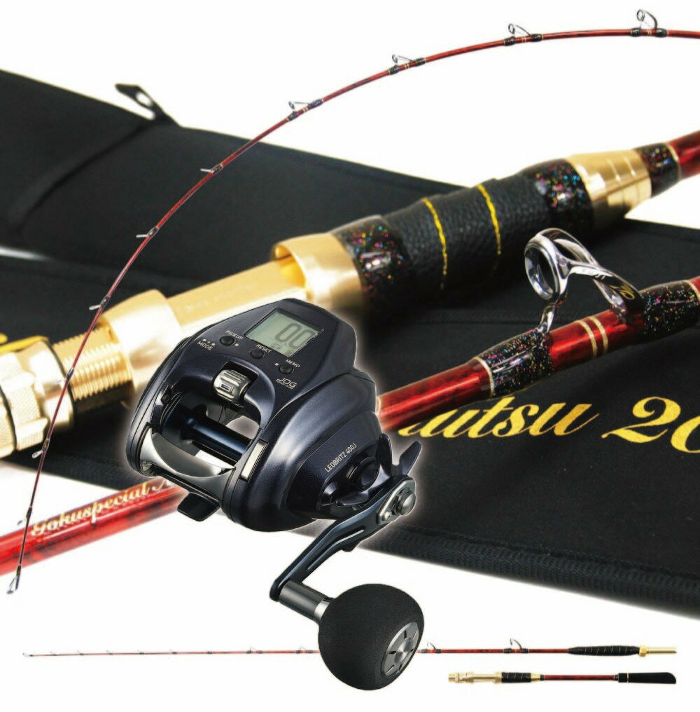 電動アカムツセット ゴクスペシャル アカムツ 200＆ダイワ 25 レオブリッツ 400J 右ハンドル (ori-funeset741)｜おり釣具 船釣り 沖釣り 船竿 アカムツ アカムツ釣り ノドグロ 中深場 電動リール ゴクスペ 鴨川沖 鹿嶋沖 波崎沖 宇佐美沖 九十九里沖 富山湾 萩沖(4)