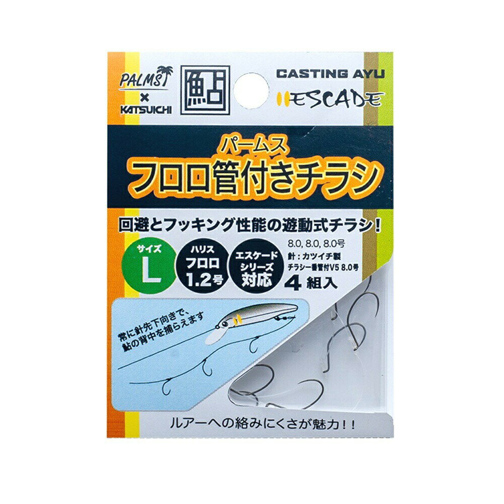 パームス フロロ管付きチラシ Lサイズ(palms-097441)[M便 1/20] | アユイング アユルアー 鮎ルアー リバーリング