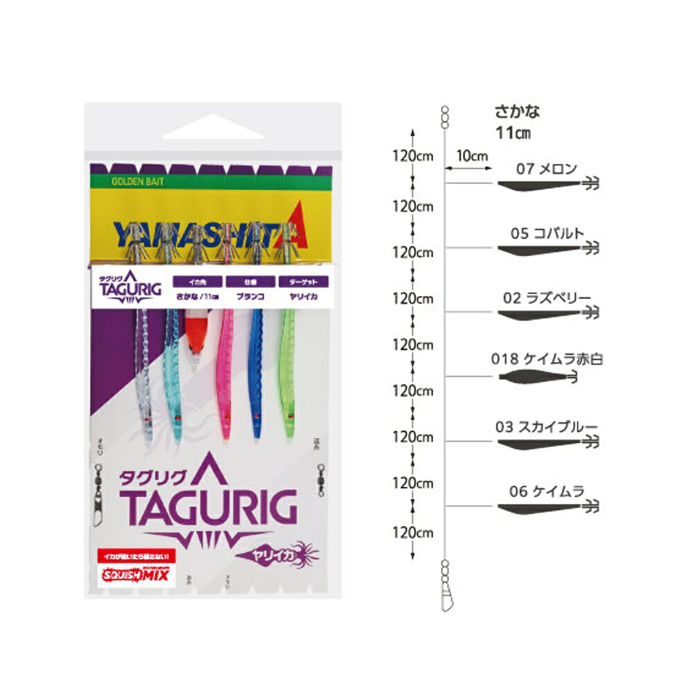 ヤマリア ヤリイカ仕掛 タグリグ SKSS 11-2 6本(yamaria-644135)[M便 1/3] |