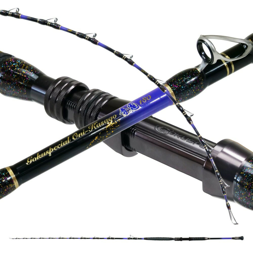 ゴクスペ ゴクスペシャル オニカサゴ 青鬼 180(goku-961994)｜船竿 ロッド 竿 中深場 中深海 中深海竿 ..