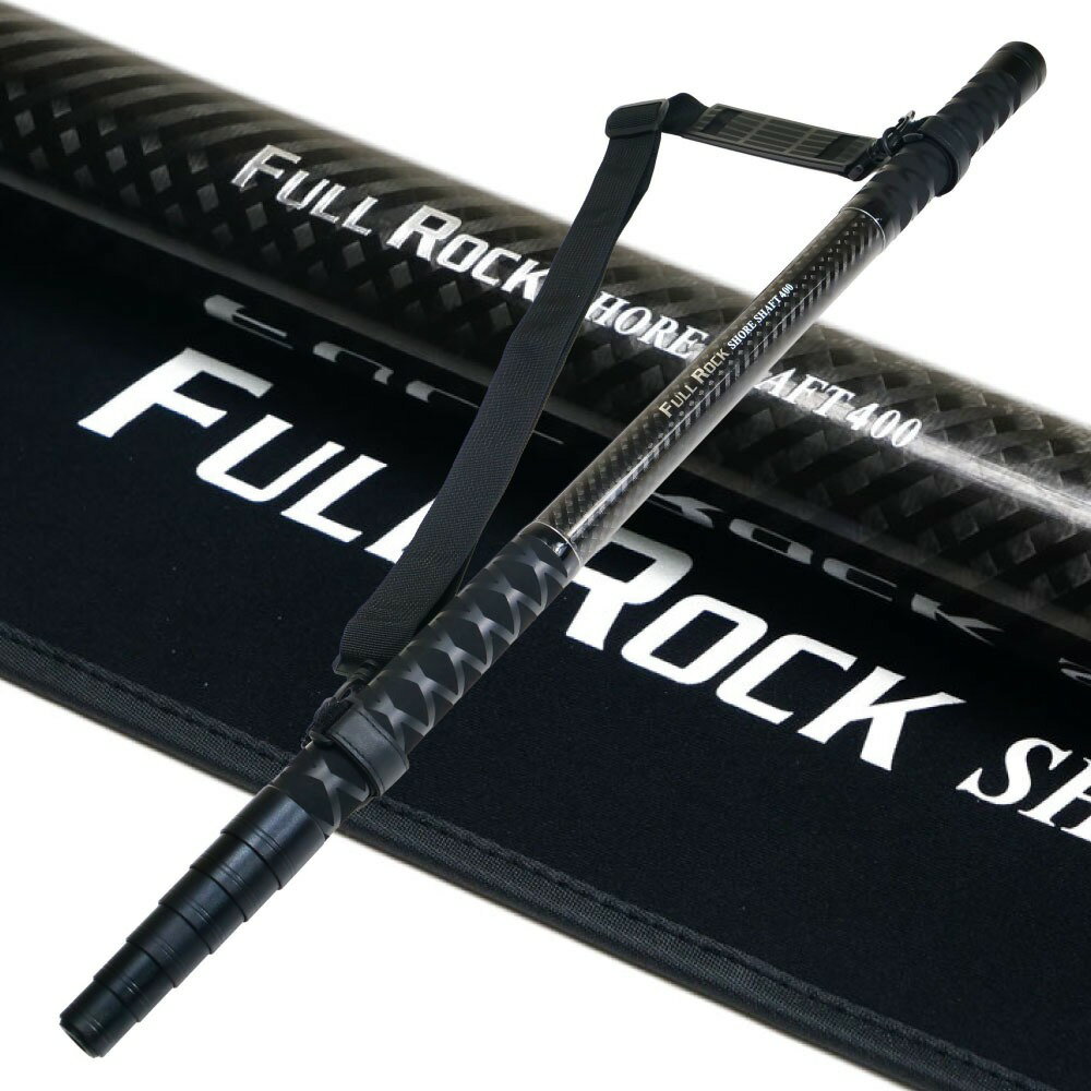 おり釣具 ショアソルト専用ランディングシャフト 25 フルロックショアシャフト 400(ori-785365)｜ランディング シャフト 4m ネット ギャフ ショアジギング タモの柄 ロッド 青物 ブリ ヒラマサ ヒラスズキ 磯 ロックショア 釣り