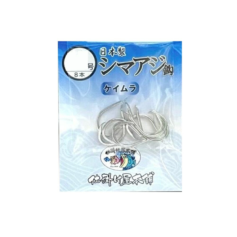 キャプテンAクラフト シマアジ鈎 ケイムラ銀 8本入 17号(ca-693672)[M便 1/30] | シマアジ仕掛 シマアジ針 シマアジ釣り 船仕掛