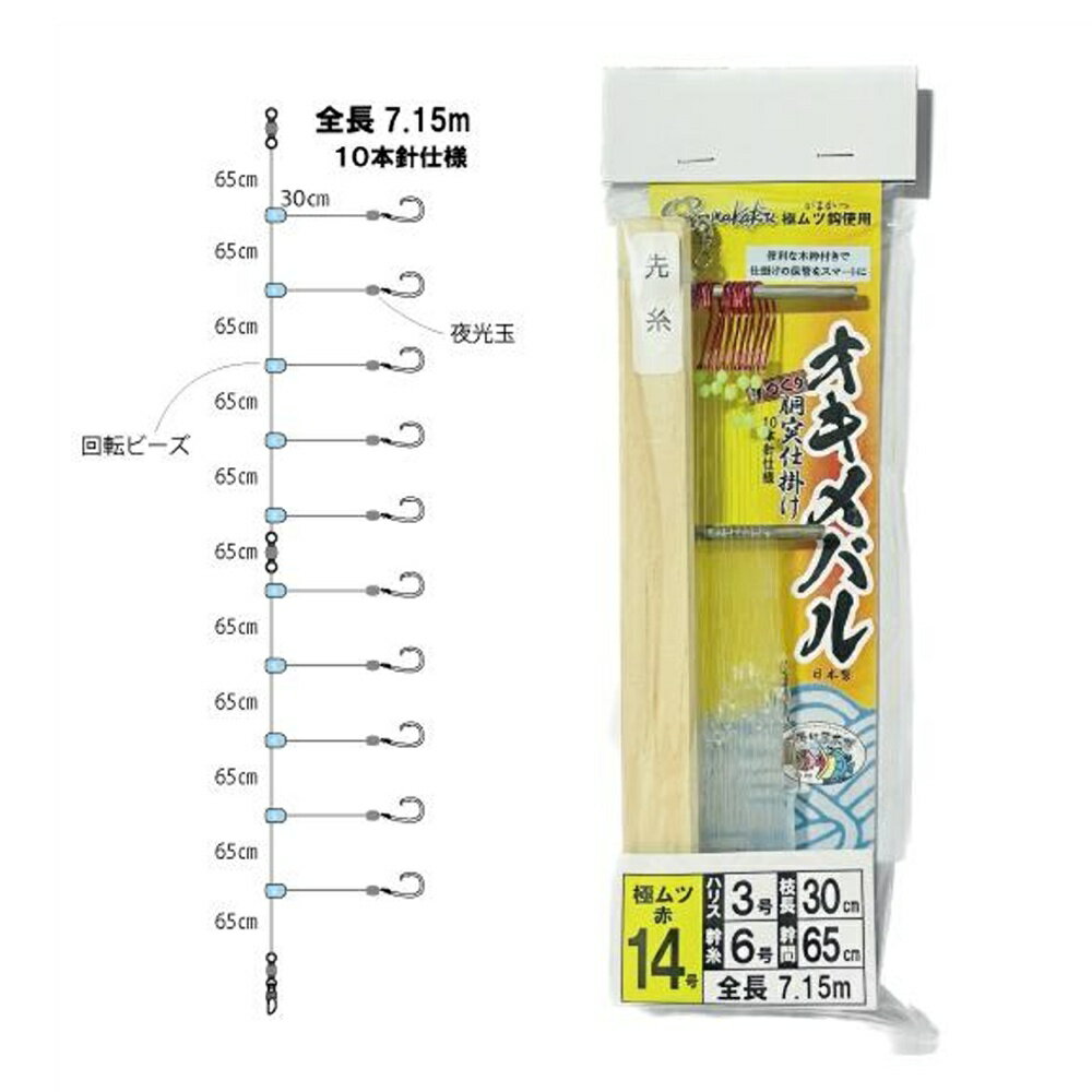 キャプテンAクラフト オキメバル 胴突仕掛け 極ムツ針 ヒネリ 赤14号 木枠付き(ca-747410)[M便 1/5] | 沖メバル オキメバル仕掛け 目春 テリ ハチメ 木枠 仕掛け巻き ガマカツ キワメムツ