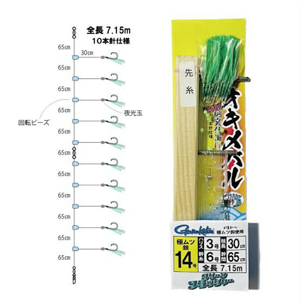 キャプテンAクラフト オキメバル 胴突仕掛け グリーンフラッシャー 極ムツ針 銀14号 木枠付き(ca-747663)[M便 1/5] | 沖メバル オキメバル仕掛け 目春 テリ ハチメ 木枠 仕掛け巻き ガマカツ キワメムツ