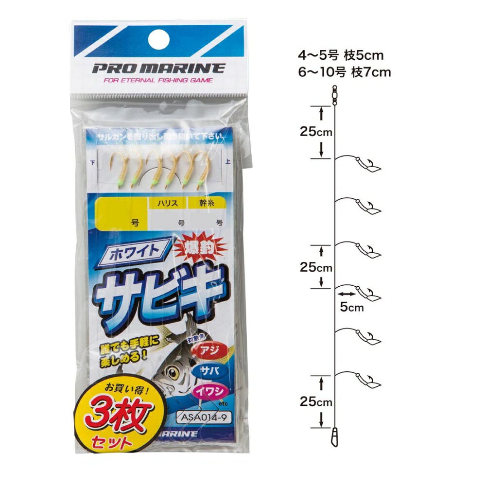 Rakuten - プロマリン ASA014-9 ホワイトサビキ 3枚入り 9号(hd-438801)[M便 1/10]サビキ仕掛 アジ仕掛 メバル仕掛 メバルサビキ アジサビキ 船サビキ