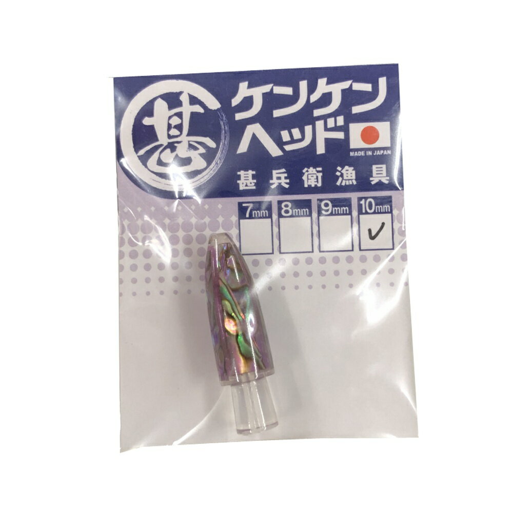 Rakuten - 甚兵衛 ケンケンヘッド #05 ニュージーランド（パープル）(jin-040203)[M便 1/20] | ティップラン ボートエギング ティップランシンカー エギングシンカー