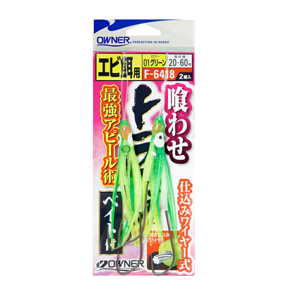 Rakuten - オーナー 喰わせトラフグベイト付 #01エビ餌用(グリーン)(owner-317026)[M便 1/15] | フグ釣り カットウ フグ仕掛 カットウ仕掛