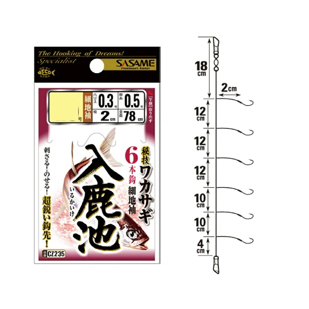 Rakuten - ササメ ワカサギ入鹿池(細地袖) 1.5号(sasame-320381)[M便 1/10]