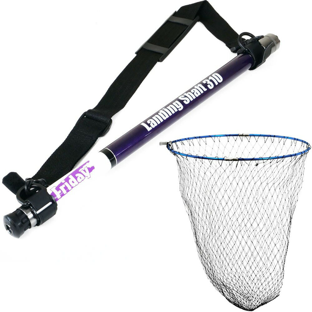 おり釣具 フライデー 超小継玉の柄 3.1m ＆ 折りたたみネット四つ折り磯玉網 45cm ブルー 2点セット (landingset-252)｜ランディングネット ラバー ランディングネット 折りたたみ タモ網 ランディングシャフト ラバーネット