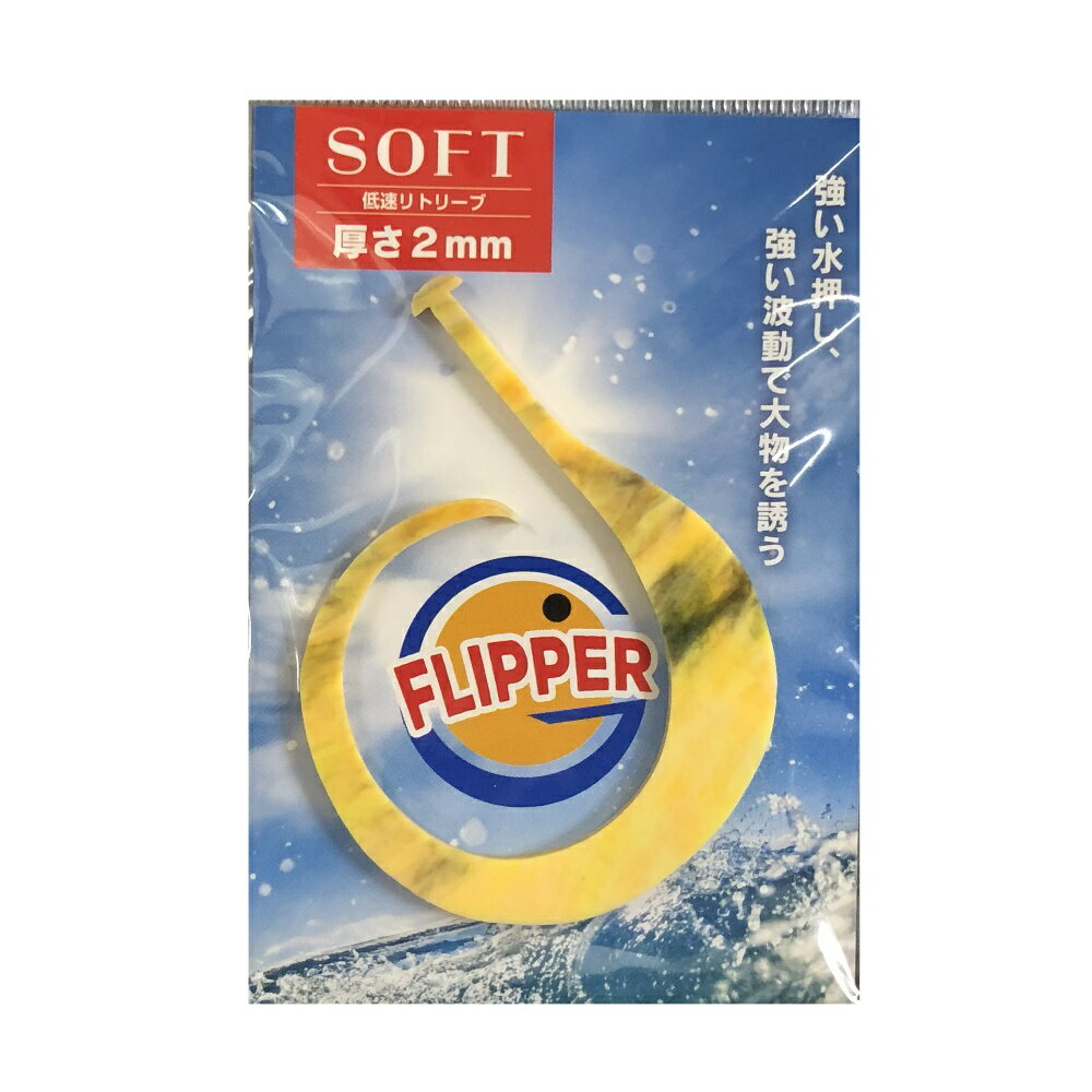 玄海ブロス G FLIPPER 4色大理石風 ショート(ソフト)(gen-068070) | タイラバネクタイ タイラバパーツ 真鯛タイラバ タイラバチューニング 厚手 交換ネクタイ ノッコミ真鯛