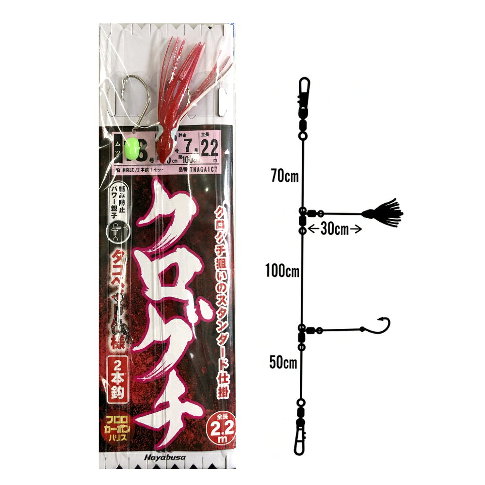 Rakuten - ハヤブサ クログチ2本針 赤タコベイト TNAGAI7 18-5(haya-334736)[M便 1/20] | クログチ 仕掛け 胴突き タコベイト 船釣り 深場
