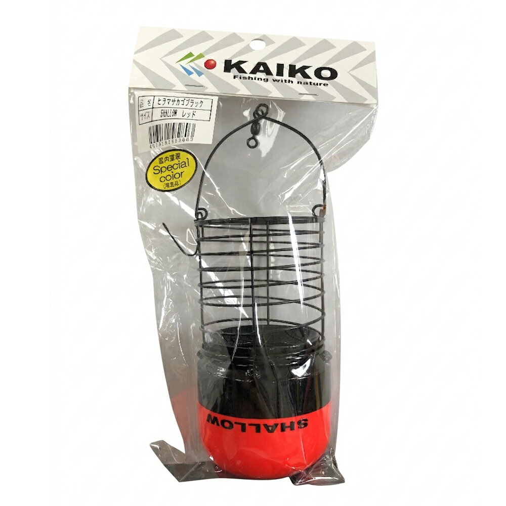 Rakuten - 海幸 ヒラマサカゴ ブラックシャローレッド(kaiko-582803) | ヒラマサカゴ カゴ釣り ヒラマサ ブリ 青物 遠投 磯釣り