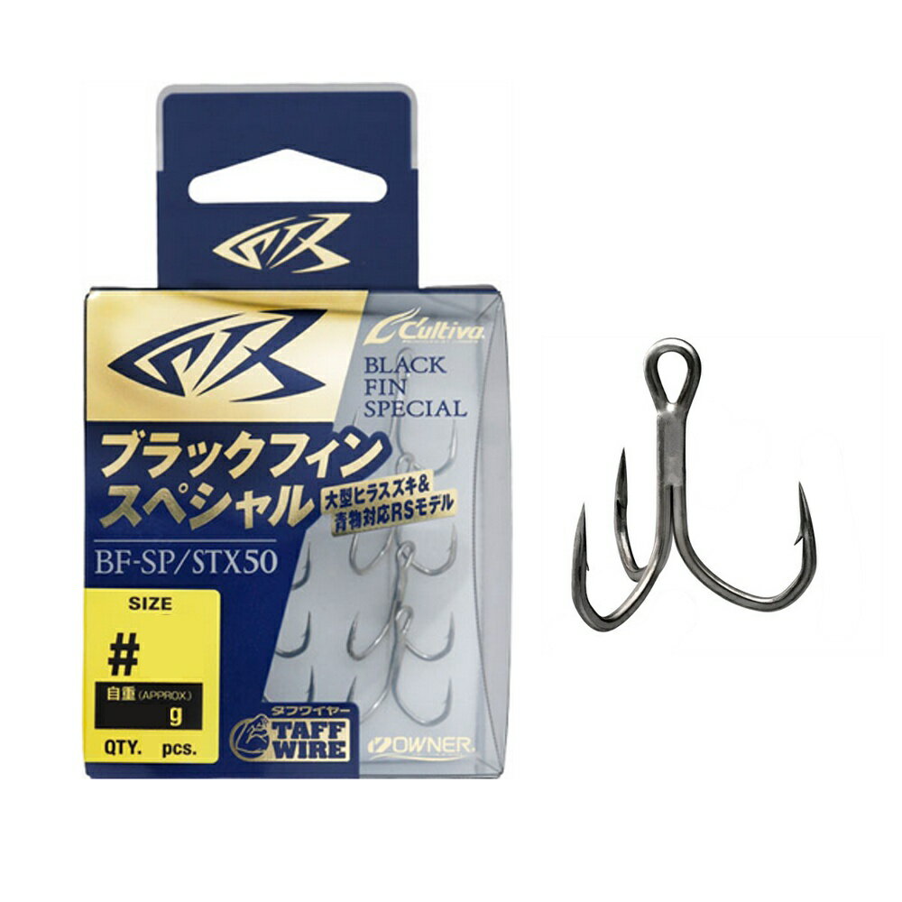 Rakuten - オーナー STX-50BF-SP ブラックフィンスペシャル トリプル 6号(owner-276880) | ルアー用トリプルフック シーバスフック ヒラスズキフック 青物フック 大型魚フック ルアー替え針