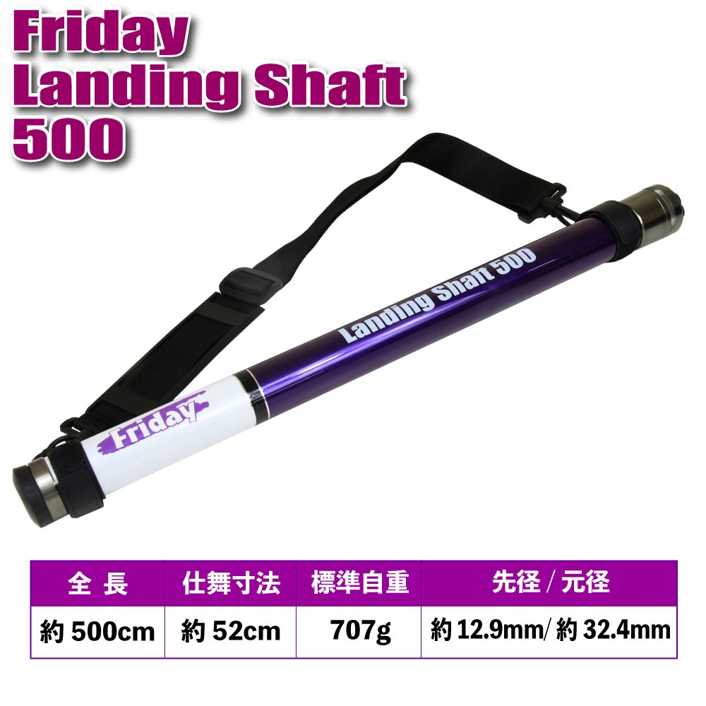 おり釣具 フライデー ランディングシャフト 5m ＆ 折りたたみネット45cm ＆ タモジョイント ブルー 3点セット (landingset-223)｜折りたたみネット 玉網 タモ網 玉の柄 エギング シーバス チヌ グレ アオリイカ 磯玉 ランディングシャフト タモ 網 okituri-10038934 沖釣り本舗 サンプル画像2