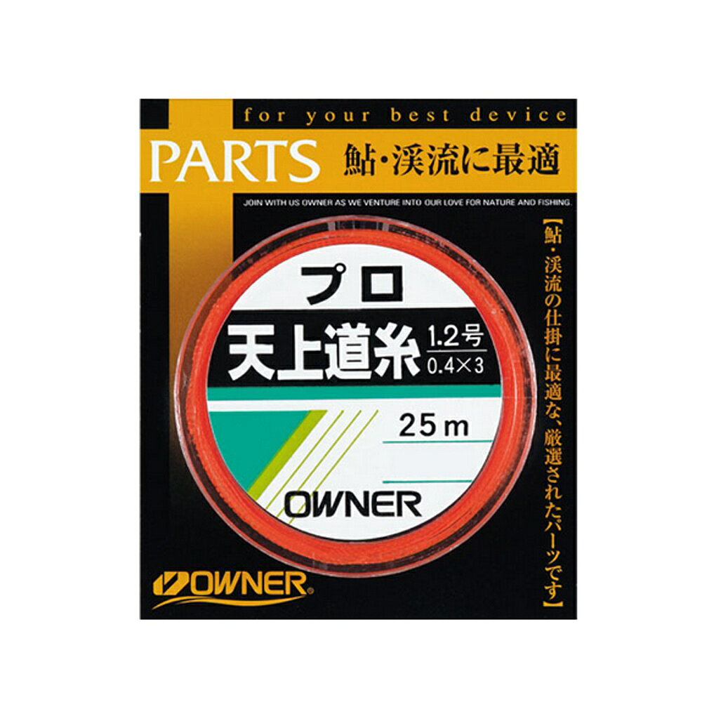 オーナー プロ天上道糸 黄(owner-340994)[M便 1/15] | 鮎天上糸 天上道糸 プロ天上道糸 鮎友釣り用品 鮎仕掛け用品 天井糸仕掛け