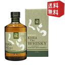 【衝撃価格 送料無料】ヘリオス酒造 蔵くら ウイスキー ラムカスクフィニッシュ 40度 750ml 壜
