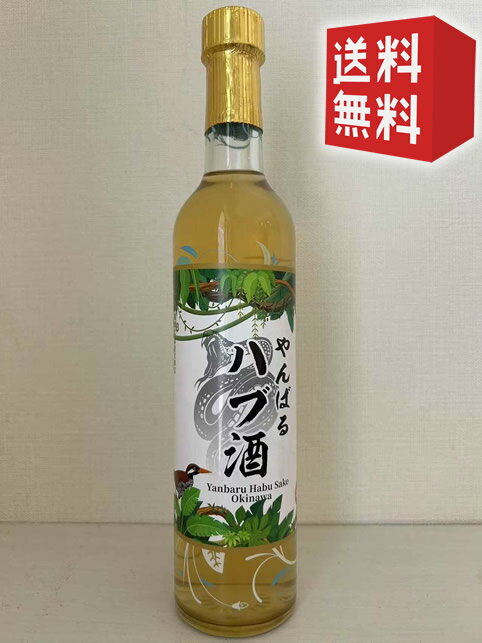 楽天市場】マムシ ハブ 酒の通販