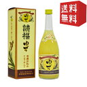 【衝撃価格 送料無料】請福 ゆず 泡盛仕込み 10度 720ml ゆず&シークヮーサー 贈り物 お歳暮 お中元 ギフト