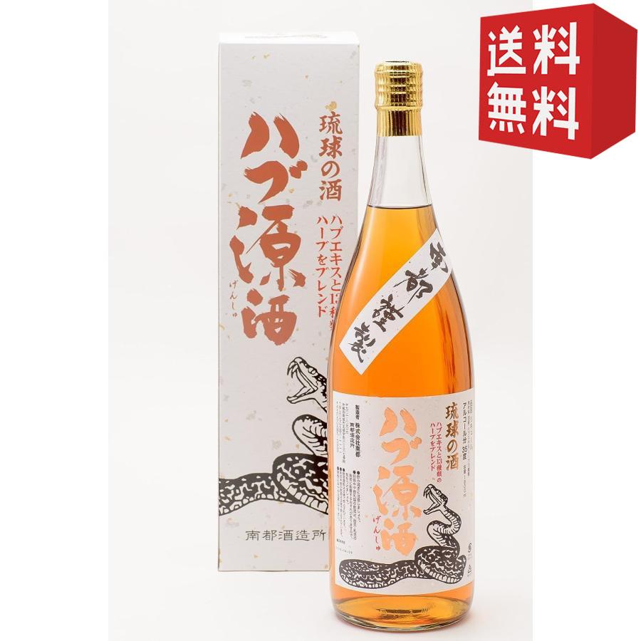 【衝撃価格 送料無料】南都酒造所 琉球 ハブ源酒 35度 1800ml 沖縄 ハブ酒 沖縄土産 ギフト