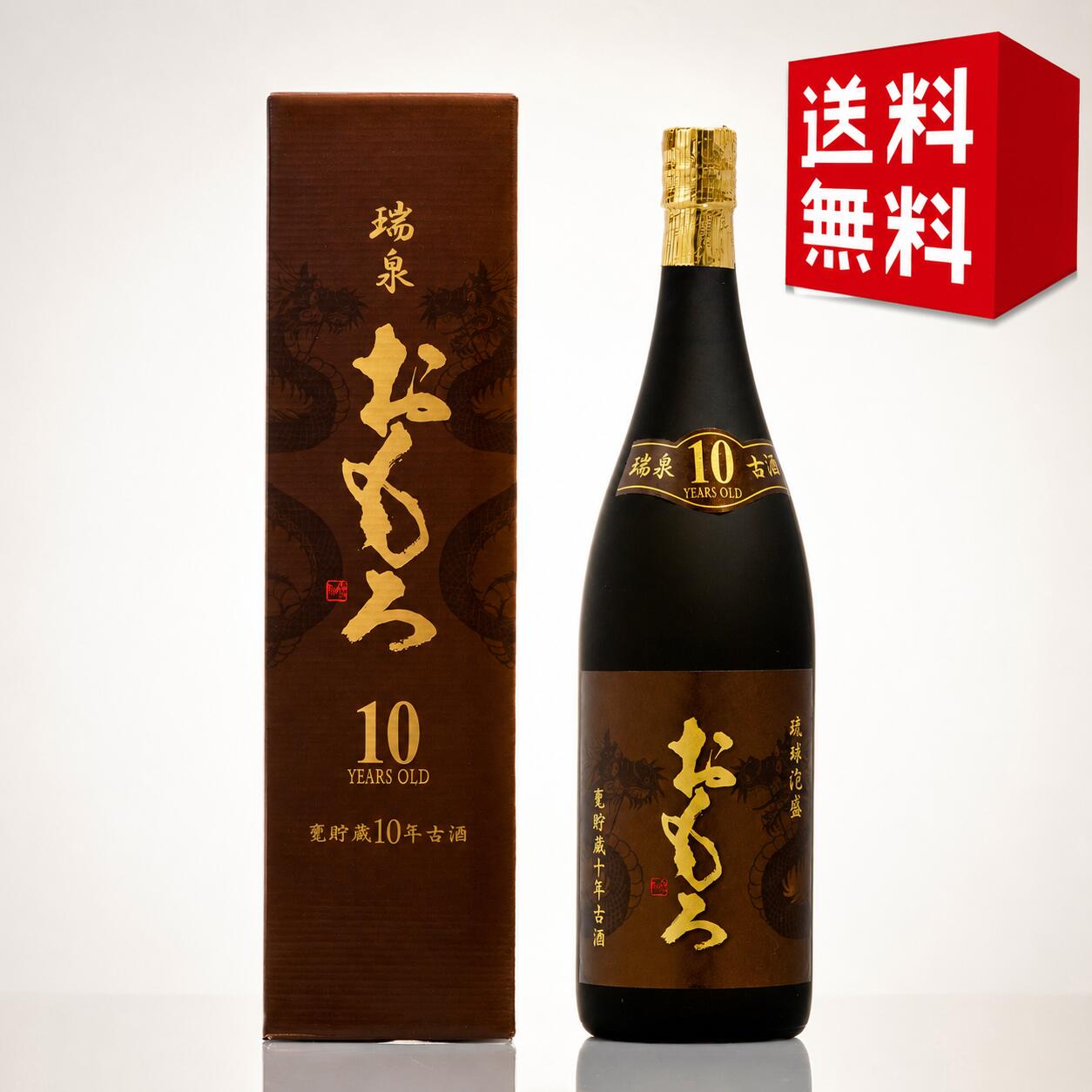 瑞泉 おもろ 10年長期熟成古酒 43度 泡盛 沖縄県 1800ml 沖縄土産 ギフト　父の日　お祝い　御中元