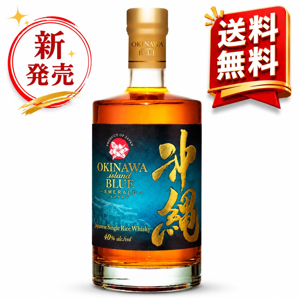 楽天市場】青（原産国/製造国日本）（ウイスキー｜ビール・洋酒）の通販