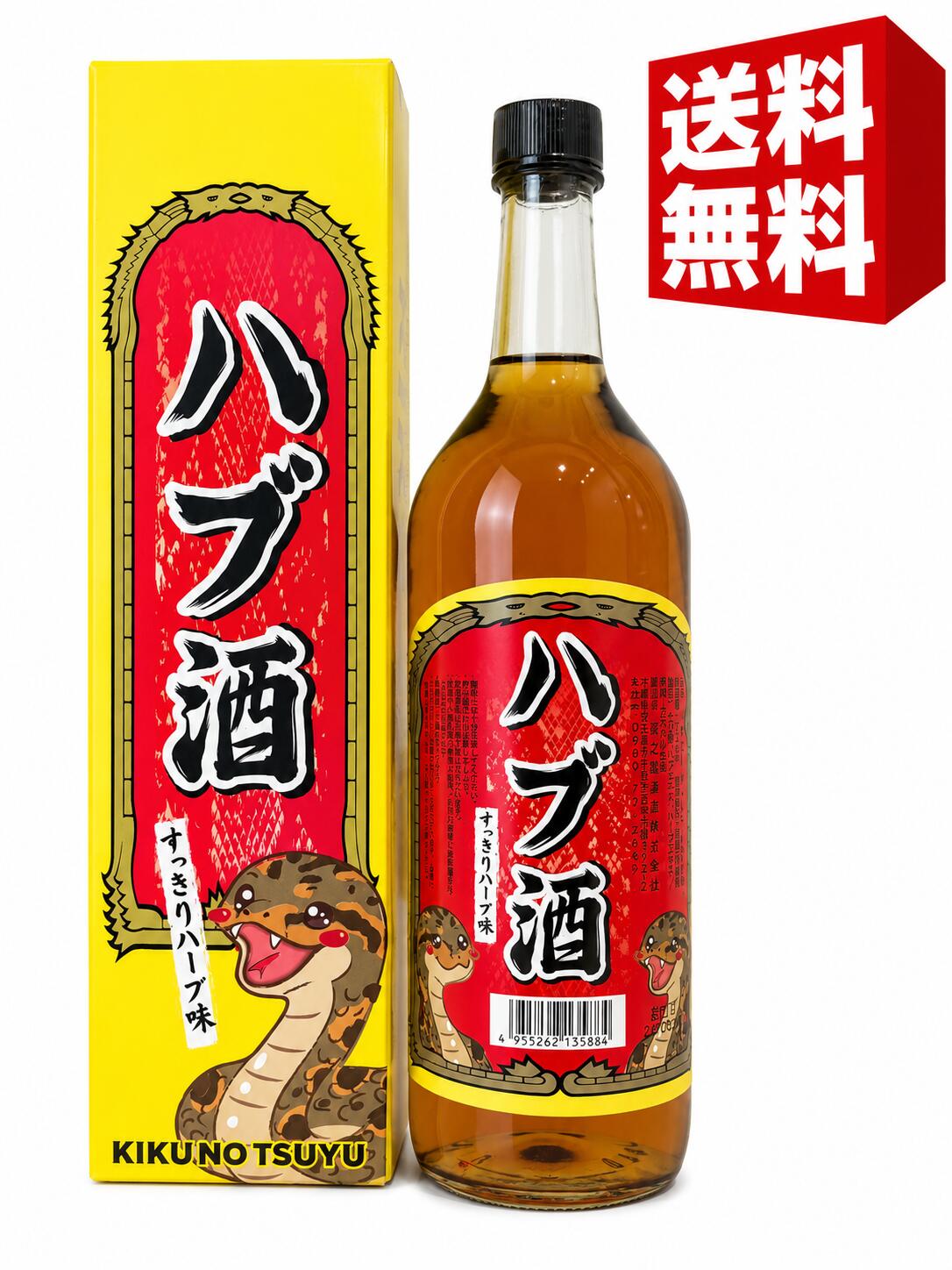 楽天市場】沖縄 土産 ハブ酒の通販