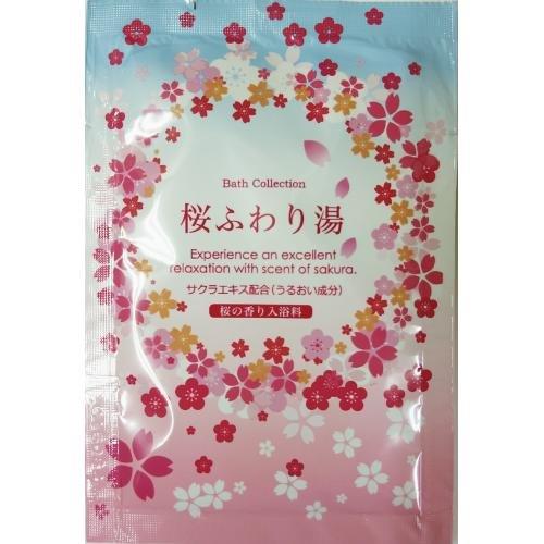 入浴剤桜ふわり湯25g×30包セット