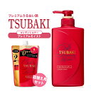 TSUBAKI coL v~ACXgRfBVi[490ml  l֗p 660ml Zbg