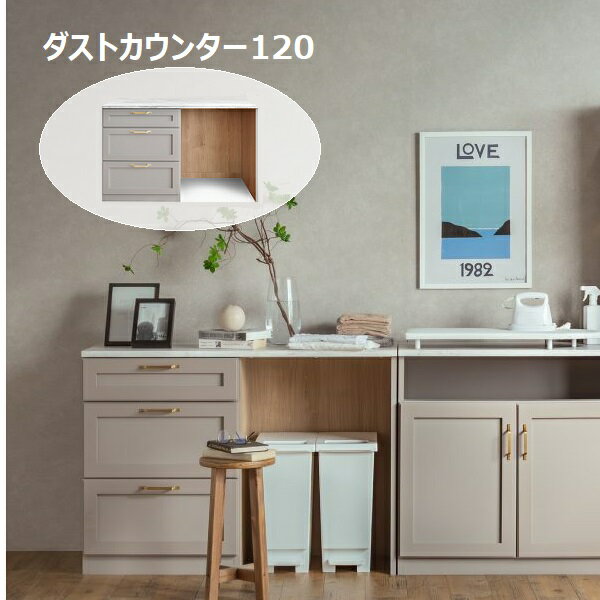 乐天商城 - ダストボックスカウンター 120cm 食器棚ロータイプ キッチンカウンター 収納 引き出し レンジ台 キッチン 収納 完成品 日本製 キッチンラック シンプル 西海岸 キッチン収納 ダストボックス ゴミ箱 グレー 韓国インテリア 北欧 おしゃれ