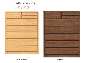 国産 ハイチェスト100-6段 ティアラ /チェスト 箱組引き出し 開梱設置無料サービス