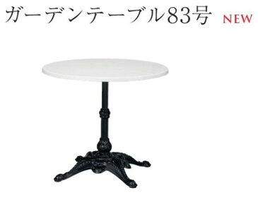 ラウンドハイテーブル　幅80　ハイテーブル　ラウンドテーブル　カフェテーブル　バーテーブル　サイドテーブル マーブル ガーデン
