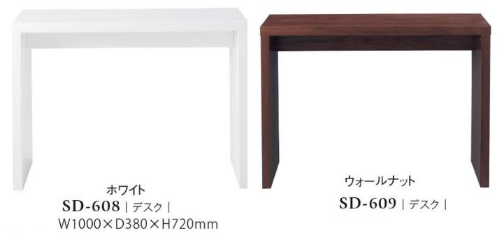 デスク パソコンデスク SD-608/609 スリムデスク スリム ワークデスク シンプル 机 書斎机 勉強机 学習机 作業台 かわいい おしゃれ ホワイト ウォールナット デスク単品