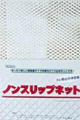 サイズ:巾45x長さ50cm 　　　10枚 材質 :ポリエステル,アクリル樹脂 送料：メール便 ＊配送方法はメール便の為ポストへの 　投函となりますので、配達ご指定日 　承ることができません。