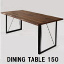 ダイニングテーブル テーブル 単品 150 4人掛け 木製 無垢 食卓テーブル 幅150cm テーブル ウォールナット ダイニング 4人用 4人掛け モダン 北欧 おしゃれ 人気