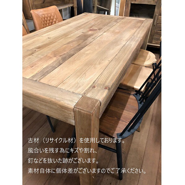 ダイニングテーブル 160cm 古材 リサイクルパイン 無垢材 4人用 6人用 ヴィンテー...