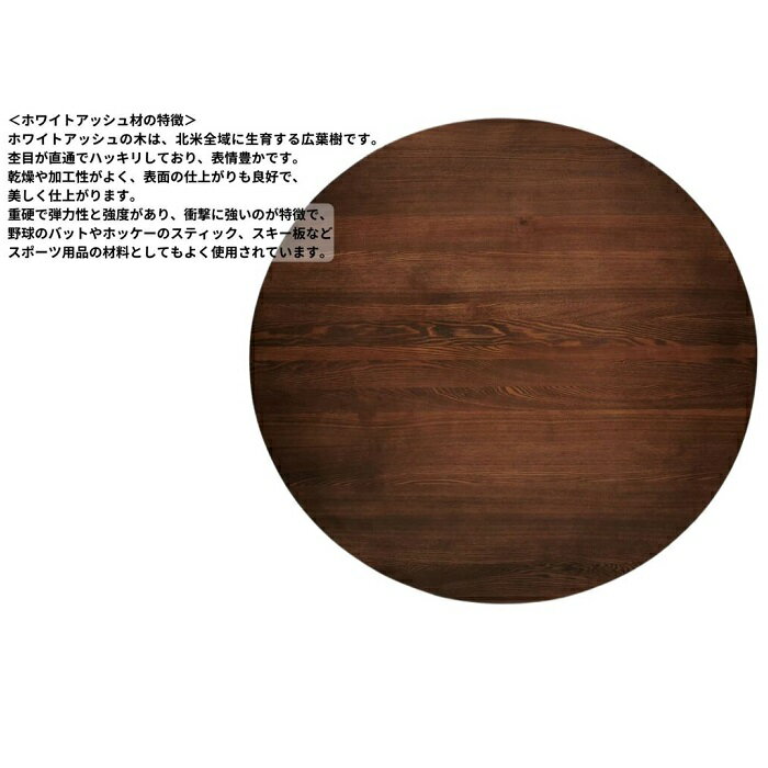 ダイニングテーブル 丸テーブル 4人 2人 4人用 2人用 丸型 円形 無垢 木製 食卓テーブル 食卓 ホワイトアッシュ 105 135 単品 高級感 おしゃれ