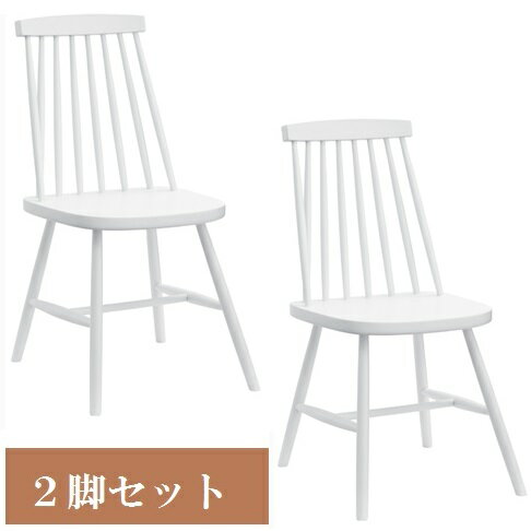 ダイニングチェア 2脚セット ウィンザーチェア カントリー調 ホワイト 白 チェアー 食卓椅子 リビング イス チェア 木製 完成品 モダン つやなし おしゃれ かわいい