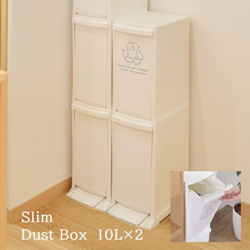 ゴミ箱 分別 キッチンダストボックス 分別 2分別 10L ごみ箱 分別ダストボックス キッチンペール 缶 ペットボトル スリム すき間 北欧 コンパクト 省スペース おしゃれ 人気 ゴミ箱 分別 キッチンダストボックス 分別 2分別 10L ごみ箱 分別ダストボックス キッチンペール 缶 ペットボトル スリム すき間 北欧 コンパクト 省スペース おしゃれ 人気