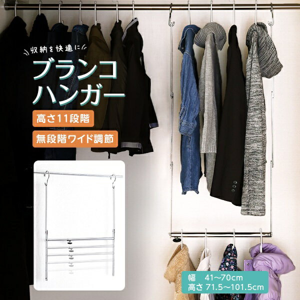 クローゼット ハンガー 吊り下げ 伸縮 2段 二段吊り 吊り下げハンガー クローゼットハンガー 伸縮ハンガー 収納アップ 収納 押入れ 伸縮式 衣類収納 北欧 2段吊り 北欧 おしゃれ