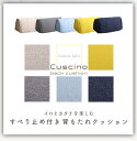 日本製 クッション 背もたれクッション すべり止め付き クッションソファ ウレタン リビングクッション へたりにくい シンプル おしゃれ 人気 完成品(3)